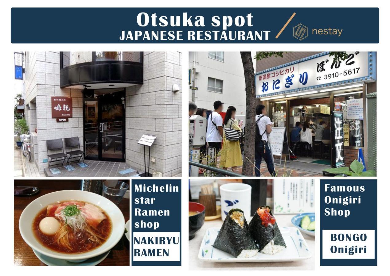 Nestay Otsuka วิลล่า