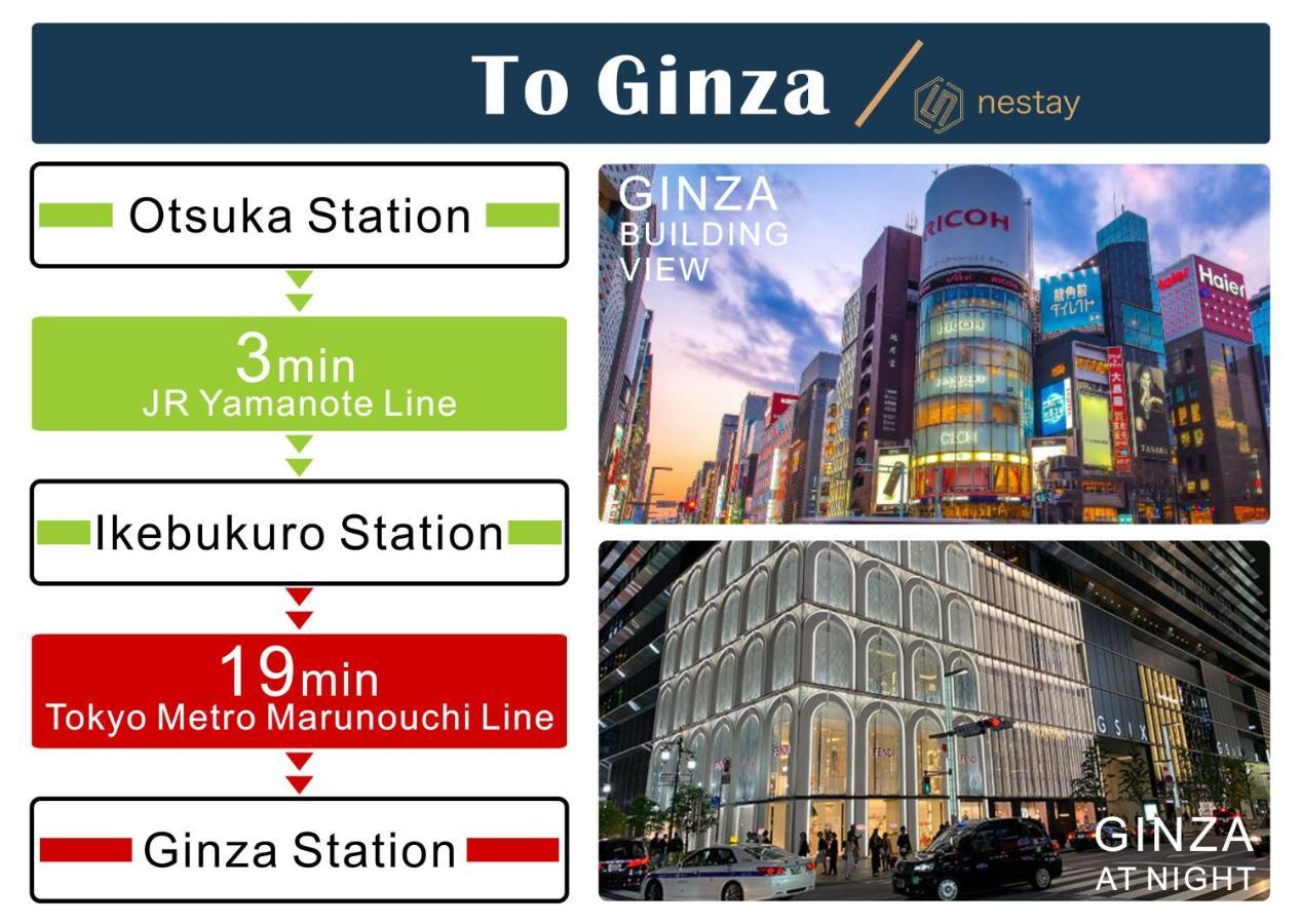 Nestay Otsuka 别墅 *