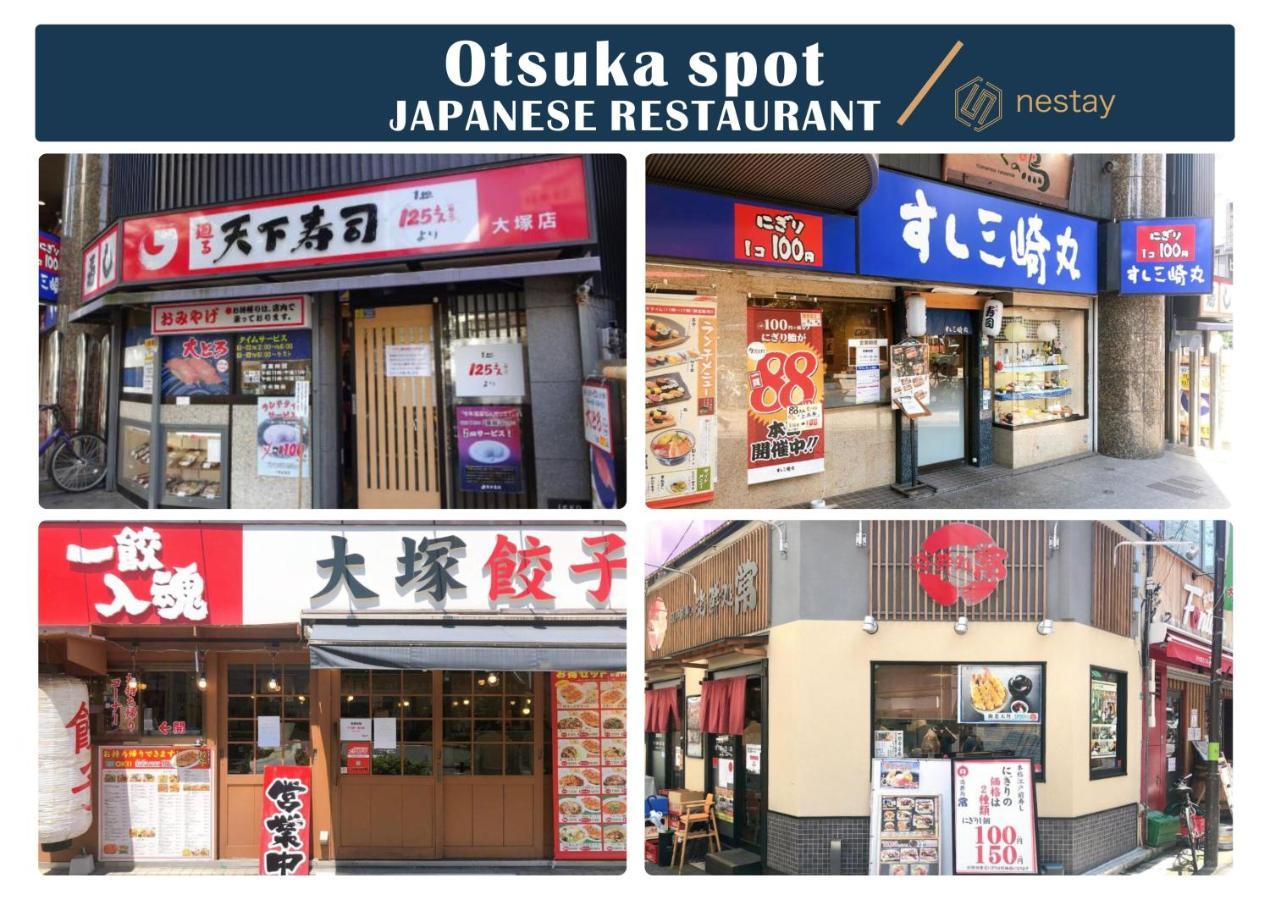 别墅 Nestay Otsuka