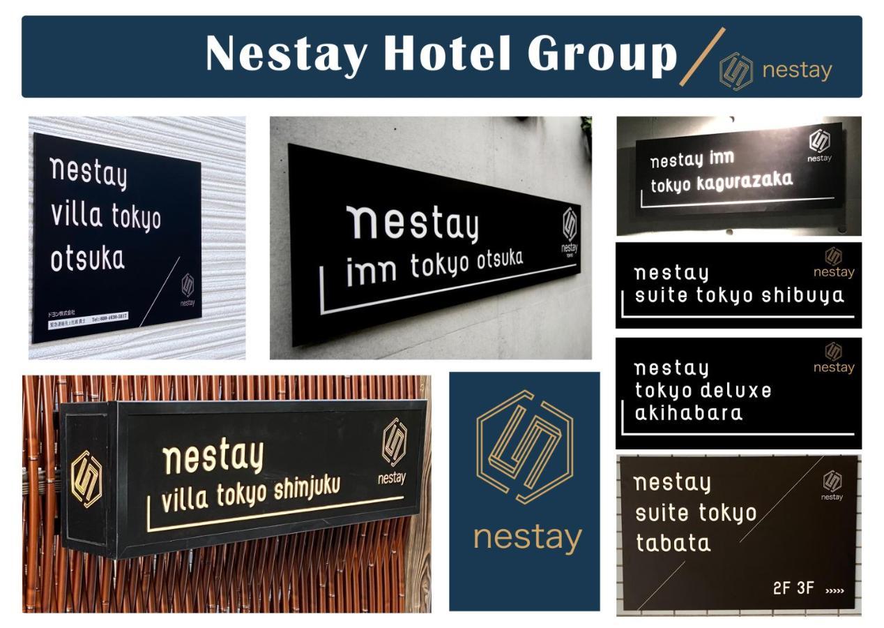Nestay Otsuka 别墅 東京都