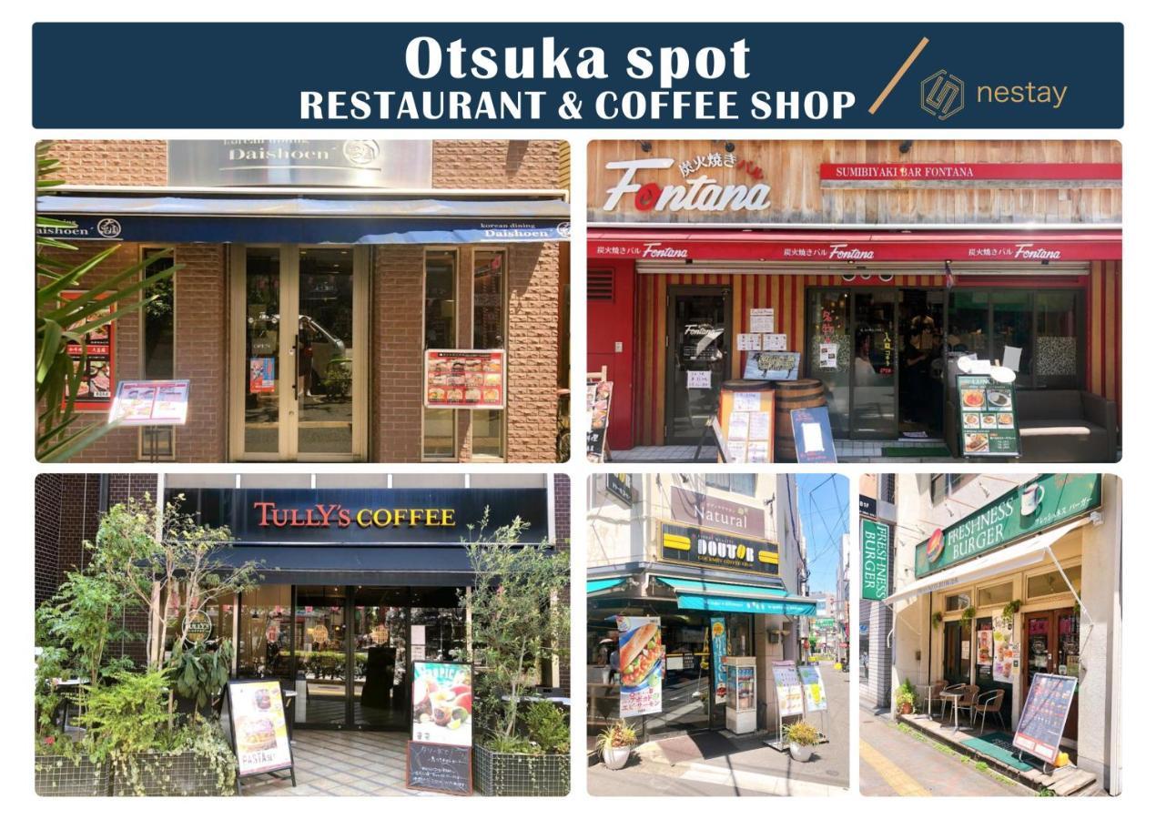 Nestay Otsuka 别墅 東京都