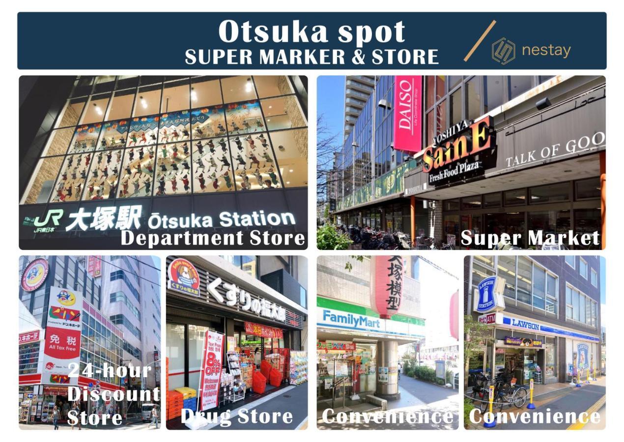 Nestay Otsuka 别墅 *